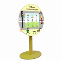«Азбука Безопасности» развивающий комплекс на стойке - fgospostavki.ru - Ярославль