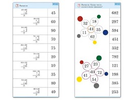 Комплект карточек (10) "Обучающий калейдоскоп. Простые примеры" - fgospostavki.ru - Ярославль