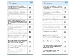 Комплект карточек (10) "Обучающий калейдоскоп. Сложение и вычитание в пределах 20" - fgospostavki.ru - Ярославль