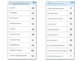 Комплект карточек (10)  "Обучающий калейдоскоп. Умножение на 3, 4 и 6" - fgospostavki.ru - Ярославль