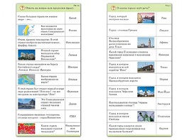 Комплект карточек (10) "Обучающий калейдоскоп. Города и страны" - fgospostavki.ru - Ярославль