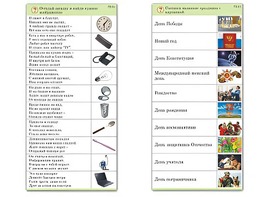 Комплект карточек (10) "Обучающий калейдоскоп. Общество" - fgospostavki.ru - Ярославль