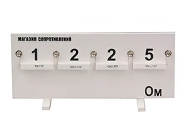 Магазин сопротивлений (демонстрационный) - fgospostavki.ru - Ярославль