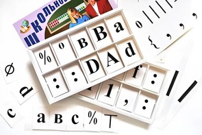 Набор цифр, букв, знаков с магнитным креплением (ламинированный) - fgospostavki.ru - Ярославль