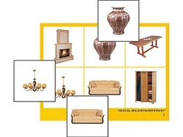 Логопедическое лото "Мебель. Предметы интерьера" (4 планшета, 24 карточки, цветное, ламинированное) - fgospostavki.ru - Ярославль