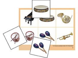 Логопедическое лото "Музыкальные инструменты" (4 планшета, 24 карточки, цветное, ламинированное) - fgospostavki.ru - Ярославль