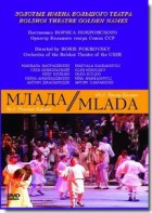 DVD "Млада" (опера-балет, Большой театр) - fgospostavki.ru - Ярославль