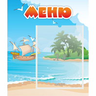 Стенд "Меню" №13 - fgospostavki.ru - Ярославль