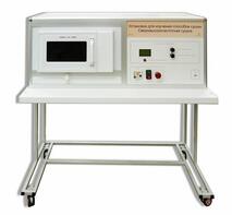 Установка для изучения различных способов сушки (сверхвысокочастотная)  - fgospostavki.ru - Ярославль