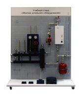 Учебный стенд «Монтаж котельного оборудования» - fgospostavki.ru - Ярославль