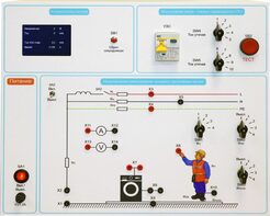 Типовой комплект учебного оборудования «Устройство защитного отключения»   - fgospostavki.ru - Ярославль