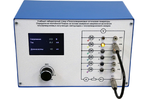 Учебный лабораторный стенд «Полупроводниковые оптические генераторы. Определение постоянной Планка на основе измерения напряжения включения полупроводниковых излучающих светодиодов и полупроводникового лазера» - fgospostavki.ru - Ярославль