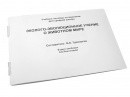 Пособие для слабовидящих - Эколого-эволюционное учение о животном мире - fgospostavki.ru - Ярославль
