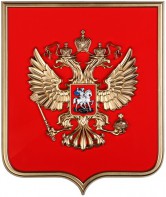 Герб России на щите из пластика (42х50см) - fgospostavki.ru - Ярославль