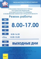 Информационно-тактильный знак (информационное табло) 300х200 миллиметров (оргстекло) - fgospostavki.ru - Ярославль