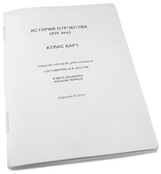 Пособие для слабовидящих - История отечества - fgospostavki.ru - Ярославль
