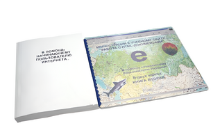 Иллюстрации к учебному сайту "Работа с HTML- документами" - fgospostavki.ru - Ярославль