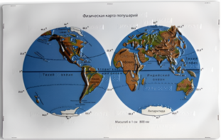 Пособие для слабовидящих - Физическая карта полушарий - fgospostavki.ru - Ярославль