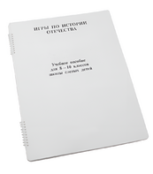 Пособие для слабовидящих - Игры по "Истории отечества" - fgospostavki.ru - Ярославль