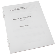 Пособие для слабовидящих - Карта звездного неба - fgospostavki.ru - Ярославль