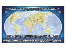 Интерактивный электрифицированный стенд "Хронология мировых военных событий ХХ-ХХI веков" - fgospostavki.ru - Ярославль