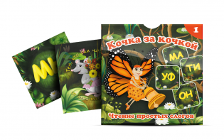 Комплект карточек "Кочка за кочкой 1" - fgospostavki.ru - Ярославль