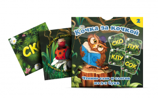 Комплект карточек "Кочка за кочкой 2" - fgospostavki.ru - Ярославль