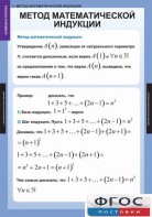 Комплект таблиц. Комбинаторика. - fgospostavki.ru - Ярославль