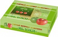 Счетный материал на магнитах "Яблоки" - fgospostavki.ru - Ярославль
