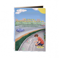 Мультимедийная учебно-методическая программа на CD-диске "Азбука дорожной науки" по профилактике детского дорожно-транспортного травматизма - fgospostavki.ru - Ярославль