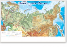 Магнитно-маркерная доска "Наша страна Россия" - fgospostavki.ru - Ярославль