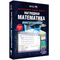 Наглядная математика. Многоугольники - fgospostavki.ru - Ярославль