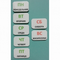 Набор карточек "Дни недели" - fgospostavki.ru - Ярославль