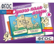 Одного поля ягоды - fgospostavki.ru - Ярославль