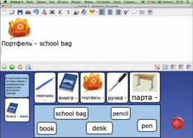CD "Живое Слово. Кликер. Библиотечка учителя. Английский язык. Первый год обучения" (Для работы необходимо "Живое слово. Кликер 6") - fgospostavki.ru - Ярославль