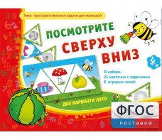 Посмотрите сверху вниз - fgospostavki.ru - Ярославль