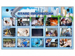 Многофункциональный интерактивный стенд-тренажер "Атлас профессий" с сенсорным ЖК-дисплеем - fgospostavki.ru - Ярославль