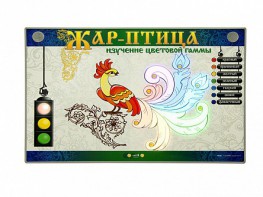 Светодинамический модуль "Жар-птица" (изучение цветовой гаммы) - fgospostavki.ru - Ярославль