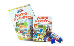 Игры для обследования речи и логопедических занятий "Лого Ассорти"   на USB-носителе - fgospostavki.ru - Ярославль