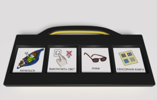 Игровой коммуникатор 4-х кнопочный «Партнер» - fgospostavki.ru - Ярославль