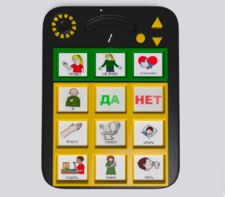 Игровой коммуникатор «Гоу!» 9+ - fgospostavki.ru - Ярославль