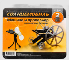 Набор для опытов "Солнцемобиль" - fgospostavki.ru - Ярославль