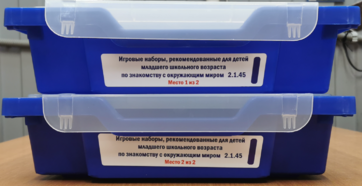 Игровые наборы, рекомендованные для детей младшего школьного возраста по знакомству с окружающим миром - fgospostavki.ru - Ярославль