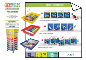 Цифровая STEАM-лаборатория - fgospostavki.ru - Ярославль