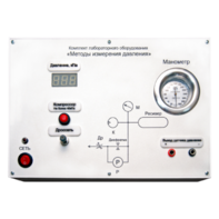 Комплект лабораторного оборудования «Методы измерения давления»  - fgospostavki.ru - Ярославль