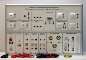 Комплект учебно-лабораторного оборудования «Электромонтаж в жилых и офисных помещениях» - fgospostavki.ru - Ярославль