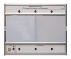 Учебный лабораторный стенд «Методика поиска скрытой проводки» - fgospostavki.ru - Ярославль