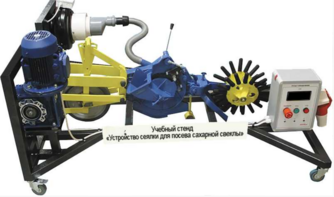 Стенд-тренажер «Устройство сеялки для посева сахарной свеклы» - fgospostavki.ru - Ярославль