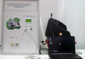 Типовой комплект учебного оборудования «Изучение работы поршневого компрессора» - fgospostavki.ru - Ярославль