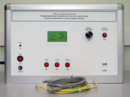 Лабораторный комплекс «Взаимодействие у-частиц с веществом. Сцинтилляционный счётчик у-частиц». Модель Опыта Резерфорда - fgospostavki.ru - Ярославль